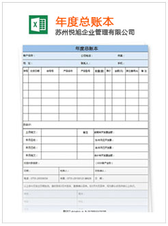 金阳记账报税